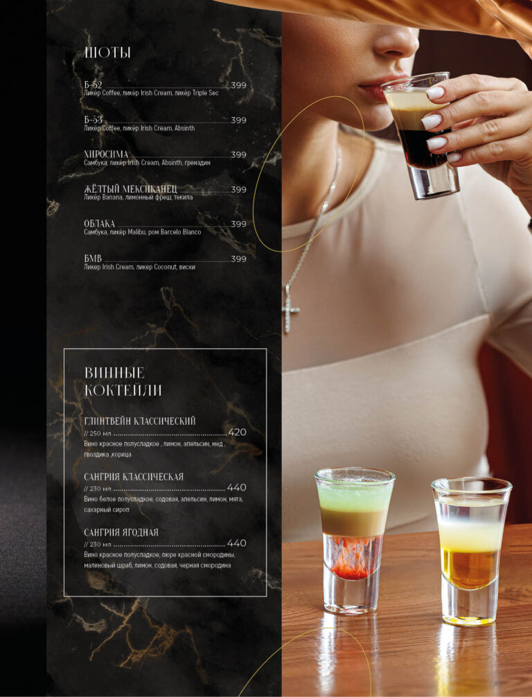 Бар лето стр. 9