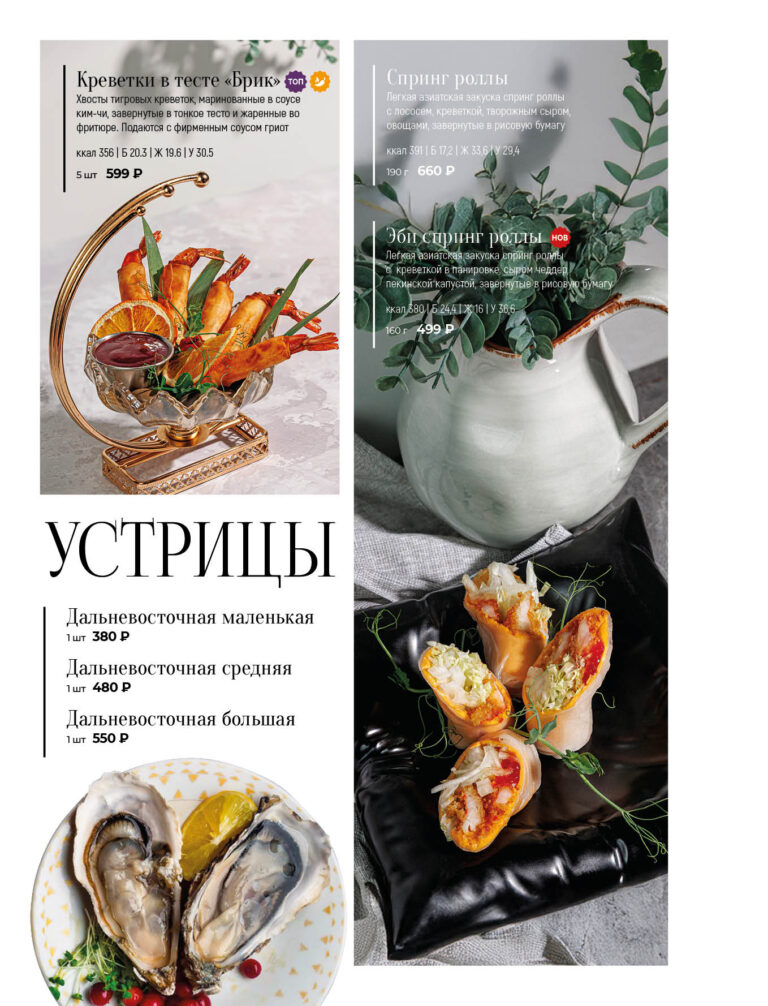 Меню Место стр. 6